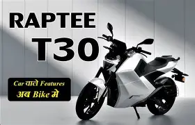Raptee HV T30
